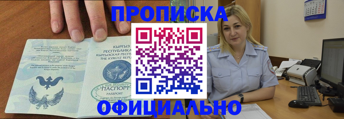 прописка для военкомата в Суздали