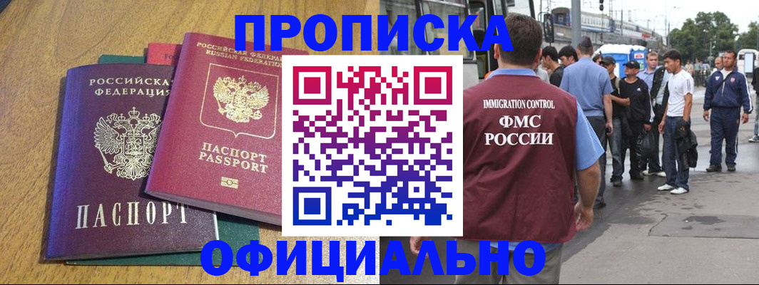прописка регистрация в Суздали