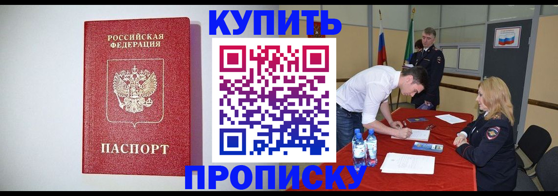 прописка ребенка в Суздали